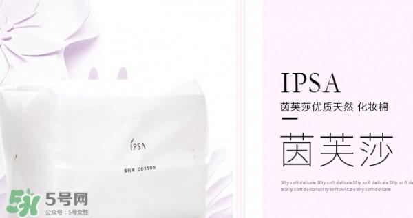 >ipsa茵芙莎化妆棉怎么用？ipsa化妆棉使用方法