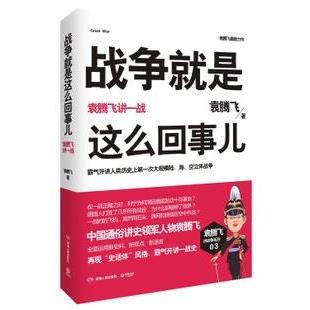 >袁腾飞历史课堂:袁腾飞说近现代史(mp3音频)