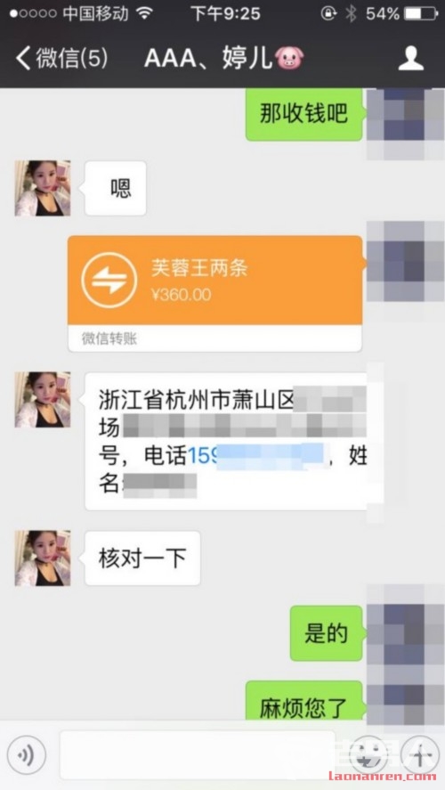 >被拉黑晒聊天记录 网友：真为你智商着急