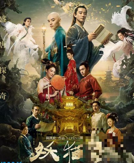 >“陈凯歌式美学”大获好评！ 《妖猫传》日本劲收13.5亿元即将加映汉语