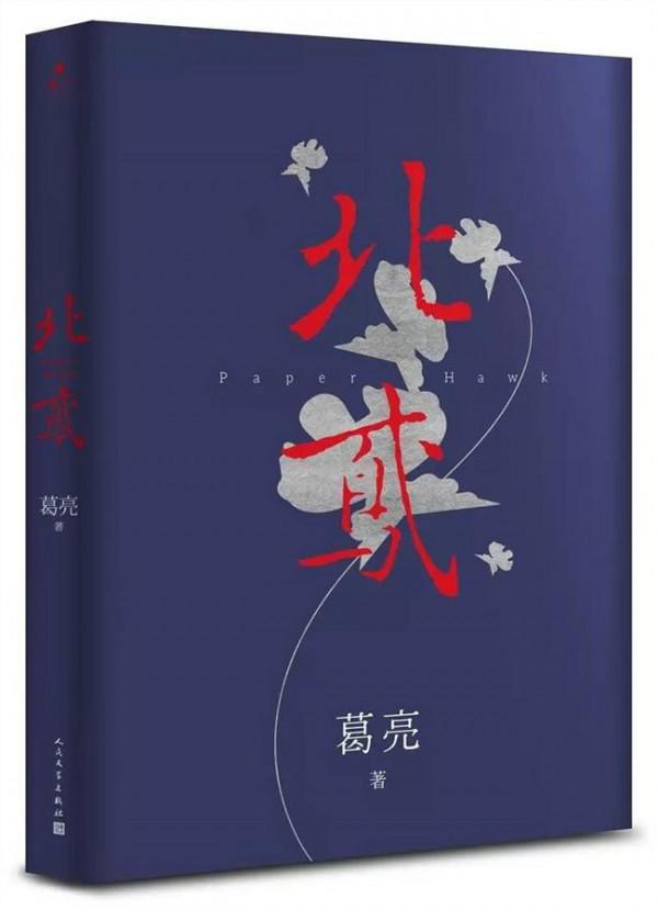 天津市高院周恺 天津法官创作法律小说《未来的法院》近日出版 以天津为背景