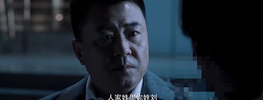 《白夜追凶》刘长永为什么针对关宏峰 刘长永为什么被杀？