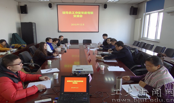 张悦工作室 北京工商大学组织辅导员工作室年度评审