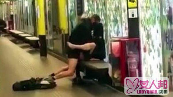 旁若无人！西班牙一对情侣地铁站里啪啪啪被拍(图)