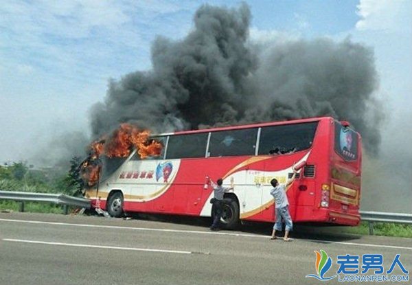 台湾大巴起火26人遇难 车内游客来自辽宁