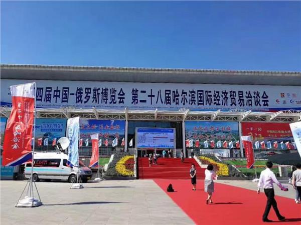 哈尔滨市赵中超 哈尔滨市公安局对第四届中俄博览会安保工作进行全面部署