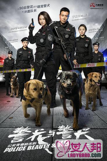 《警花与警犬》入选中国电视剧选集 人与犬之情感令观众感动