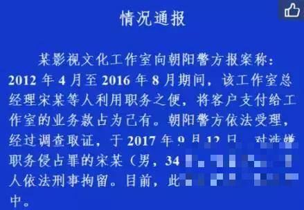 >宋喆落网：怪不得王宝强离婚案请的是刑事诉讼律师！