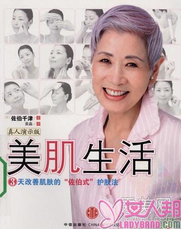 日本美容教母 教你20-50分龄护肤方法