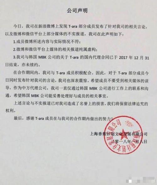 >王思聪公司香蕉娱乐发声明否认支付T-ara违约金送豪车传闻