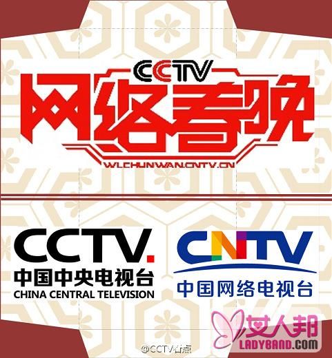2016CCTV网络春晚嘉宾名单全阵容