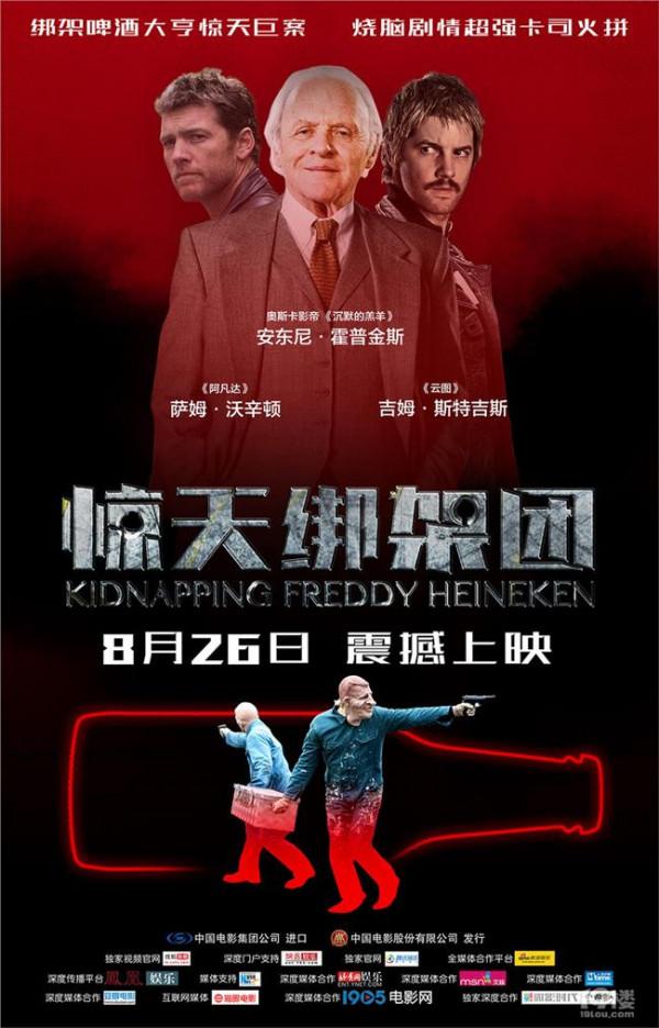 拯救大兵瑞恩国语版 上影节开幕影片“杭州制造” 丹麦国宝导演拍出了“中国版的拯救大兵瑞恩”