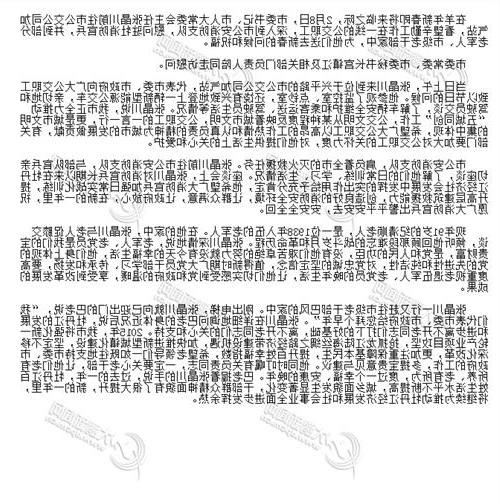 牡丹江张晶川和张光明 牡丹江市委书记张晶川走访慰问群众送去新春的问候和祝福