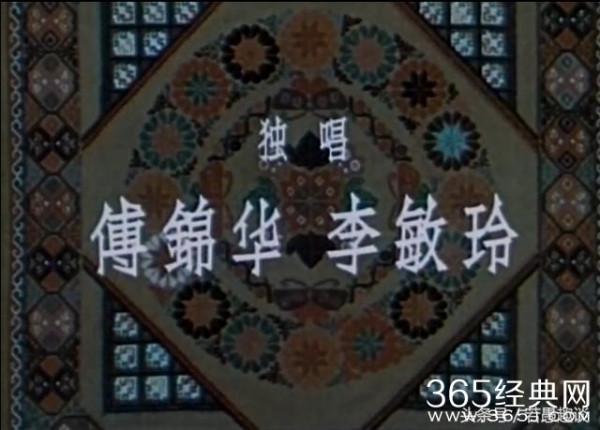 >傅锦华盘歌 电影《刘三姐》的扮演者是黄晚秋 唱歌的却是傅锦华