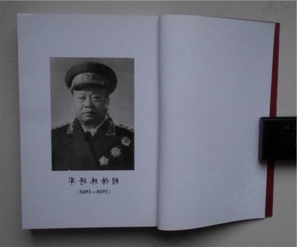 李安东上将 二十七、陕西省籍将军:上将之二 李安东