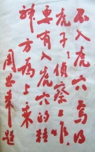 孔庆东:张春桥的少年诗作