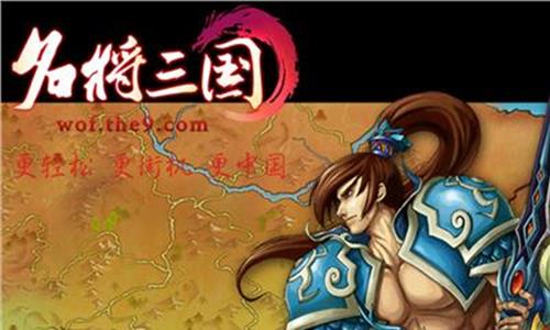 三国名将礼包 集三国名将1k2k《三国之志2》圆你一统乱世之梦