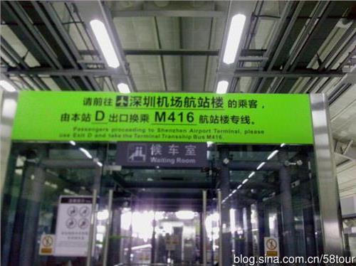 >坐地铁去机场需在后瑞站换乘m416