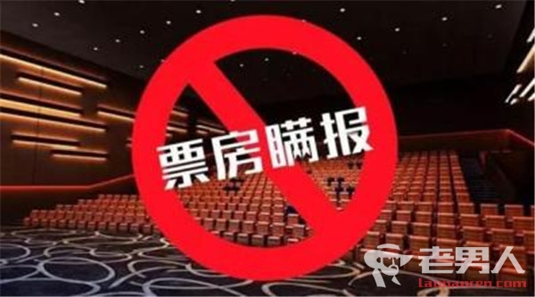 >3影院虚报瞒报票房被罚 去年共罚没60余万元