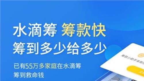 水滴筹平台 水滴筹与轻松筹将合并?双方CEO否认