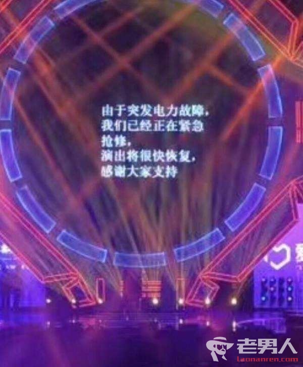 >周笔畅演出遭意外 因电力不足被吊在舞台半空