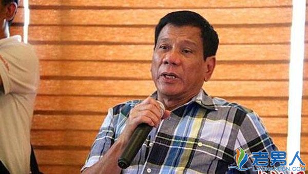 菲律宾总统拒道歉 曾骂美大使是“伪娘”