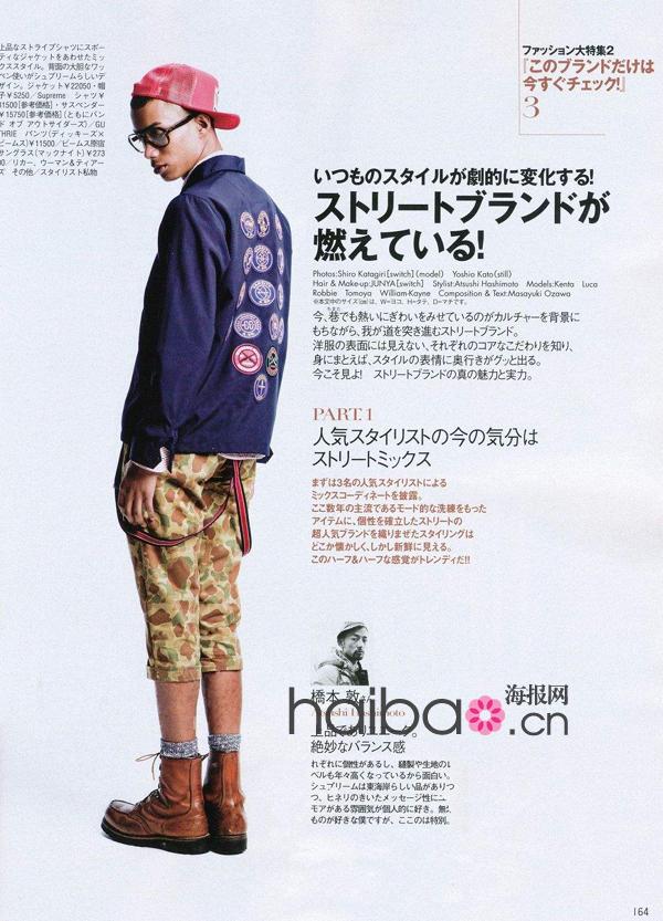 最强男士服饰搭配手册！日本男性时尚杂志《MensNon-no》3月号，让浓浓英伦风来主宰09年的春装搭配！