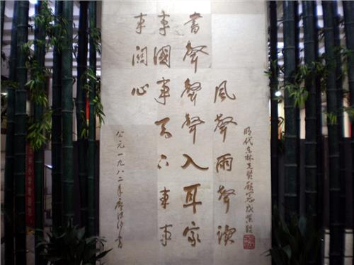 游东林书院 顾宪成名联诞生的地方