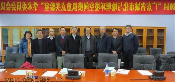 魏东艺术 天津市空间地理信息技术工程中心召开技术委员会第四次学术会议