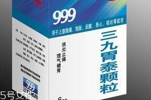 三九胃泰多少钱一盒？三九胃泰12元一盒