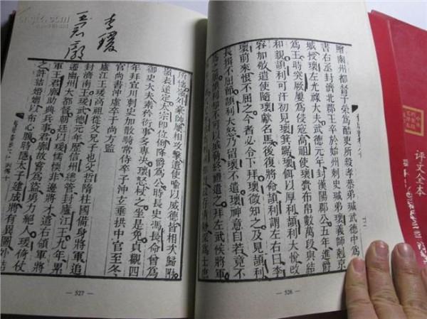 >周晓东《二十四史》 毛泽东通读《二十四史》后作出什么惊人评价?