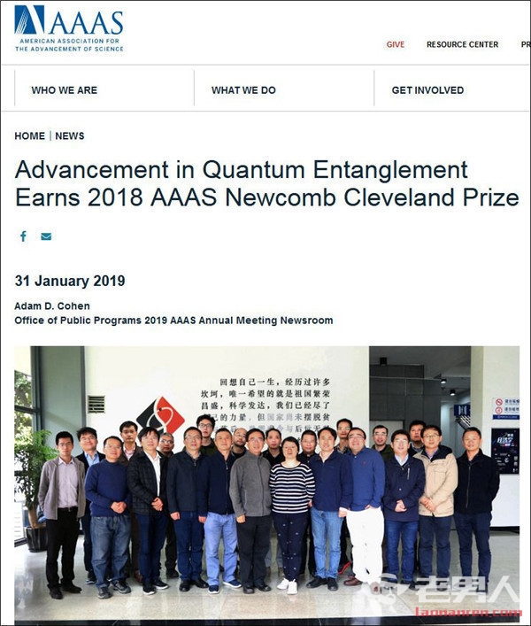 量子卫星团队获克利夫兰奖 将于2月14日举行颁奖仪式