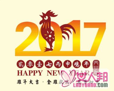 >2017鸡年春节经典祝福语大全 给家人、领导、朋友的祝福短信微信