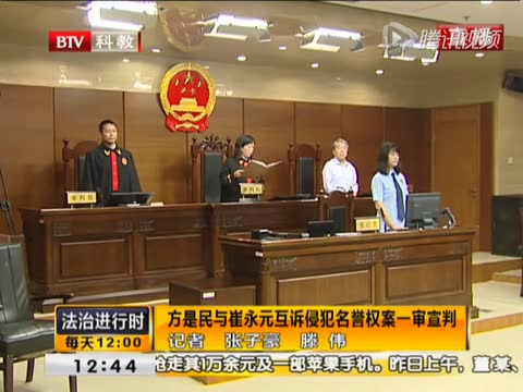 方舟子和崔永元 方舟子诉崔永元名誉侵权案宣判 法院称双方均侵权