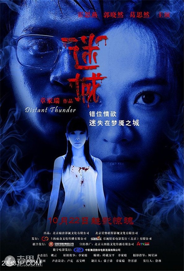 >葛思然的胸 葛思然出演的影片“迷城”即将上映