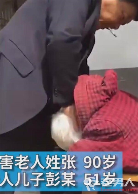 湖南男子殴打90岁智障母亲 涉嫌虐待罪已被警方刑拘