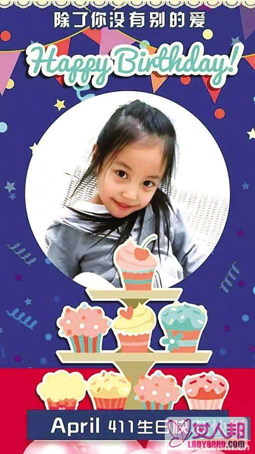 女儿6岁生日赵薇发文: 至少做到了今年生日不缺席