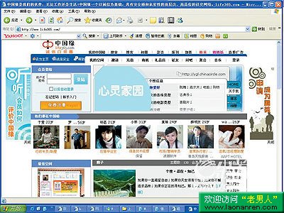 死全家的“中国缘”潜入MSN百变行骗