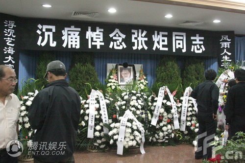 演员张炬因病逝世 众多老艺术家参加追悼会