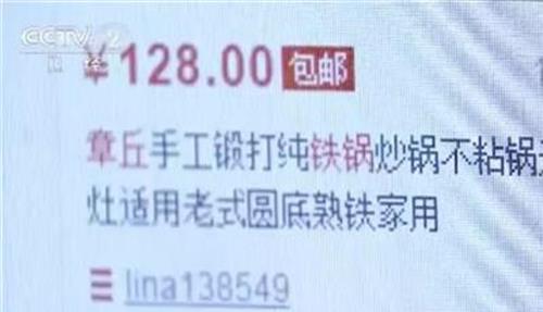 章丘铁锅学徒 济南章丘铁锅爆红 探访手工铁锅厂