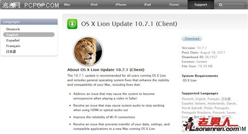 苹果发布Lion系统首个更新