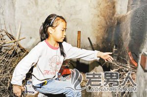 6岁留守女童烧火做饭照顾奶奶(图)