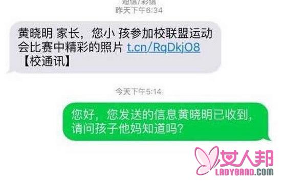 黄晓明接到诈骗短信 网友：我要去问这个骗子你的手机号