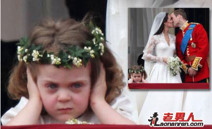 不高兴花童格雷丝范克岑现皇室婚礼成全球媒体焦点【图】