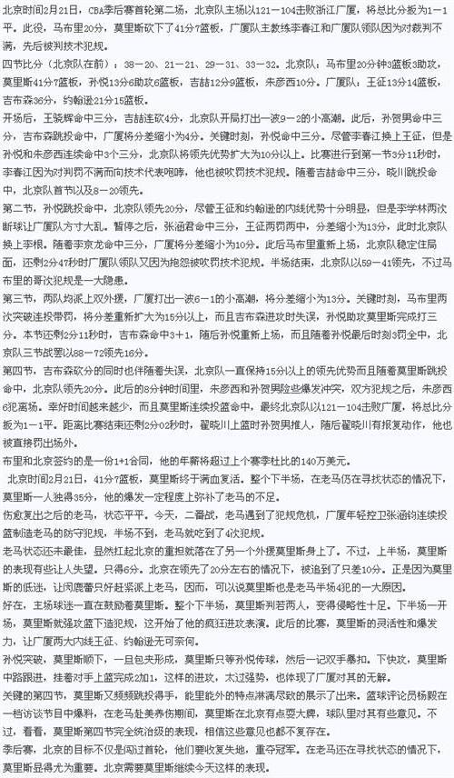 >马布里在北京工资多少 北京金隅莫里斯女友图 在北京年薪是多少