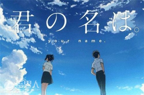 朋友圈力荐的日本五大爱情动画电影 《你的名字》夺冠