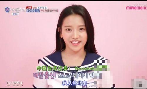 snowbaby蔡瑞雪：她是台湾校花、上过《康熙》，参加韩国选秀被喷不如赖冠霖！