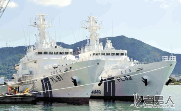 >日本新增两艘海上巡逻船强化钓鱼岛周边警备强度属66年头一次