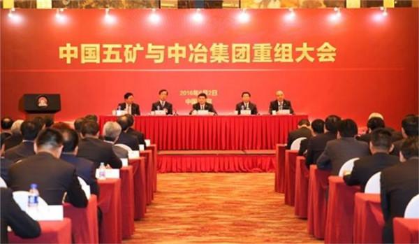 国文清海外 中国五矿贸易体系谋转型 首提与中冶海外团队融合