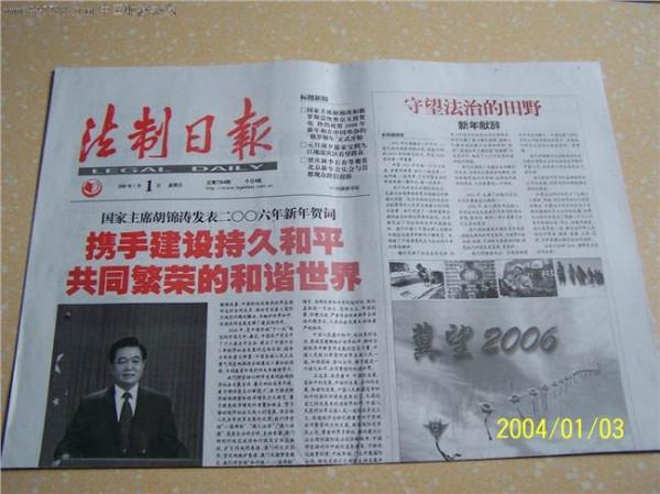 熊丙奇京华时报 《法制日报》发表熊丙奇的作品涉嫌抄袭《京华时报》